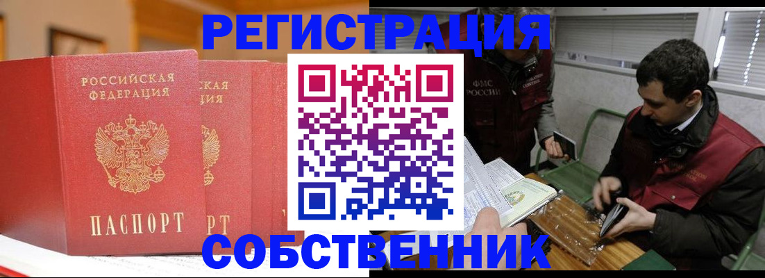 прописка для военкомата в Крыму