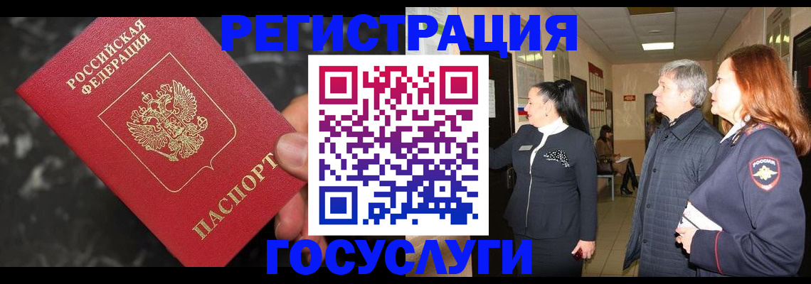 временная прописка в Крыму