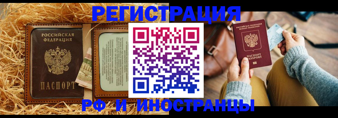 прописка для школы в Крыму