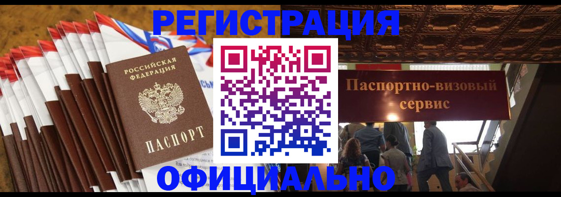 пропишу в квартире в Крыму